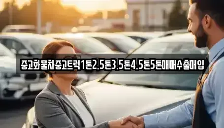 경북 포항시 남구 괴동동 장기렌트카,중고차,렌트카,단기렌트카,중고차매입,중고차매매
