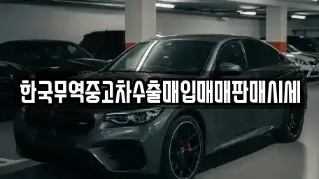 경상남도 사천시 궁지동 렌트카,단기렌트카,장기렌트카,중고차,중고차매매,중고차매입