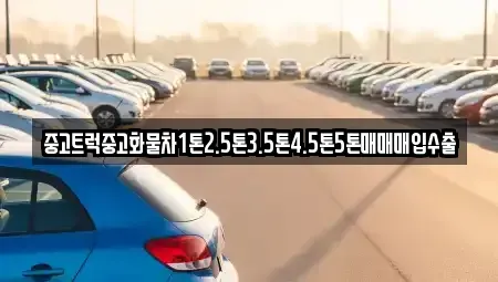 경상북도 상주시 이안면 중고차,렌트카,중고차매입,중고차매매,장기렌트카,단기렌트카