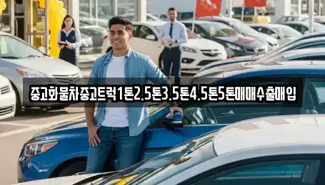 광주 남구 구동 단기렌트카,중고차매입,중고차매매,중고차,렌트카,장기렌트카