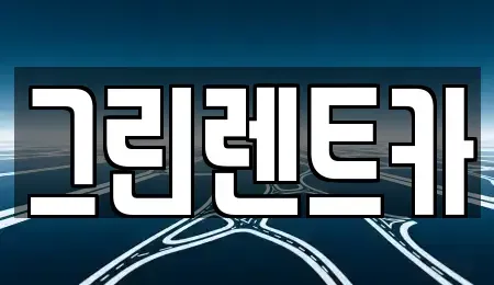 광주광역시 동구 용산동 장기렌트카,중고차,렌트카,단기렌트카,중고차매입,중고차매매