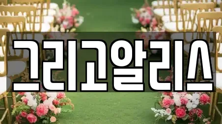 그리고알리스