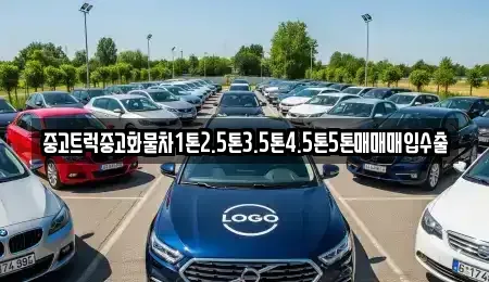 대전 동구 구도동 중고차,렌트카,중고차매입,중고차매매,장기렌트카,단기렌트카