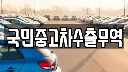대전광역시 대덕구 장동 중고차매매,단기렌트카,중고차매입,장기렌트카,중고차,렌트카