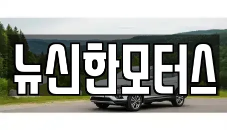 대전광역시 동구 인동 중고차,렌트카,중고차매입,중고차매매,장기렌트카,단기렌트카