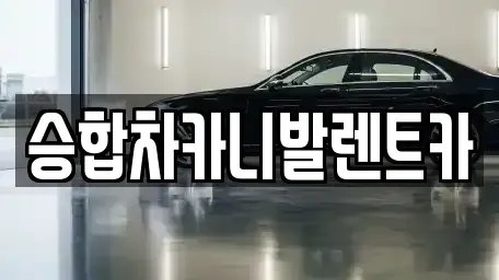 대전광역시 중구 문창동 렌트카,단기렌트카,장기렌트카,중고차,중고차매매,중고차매입
