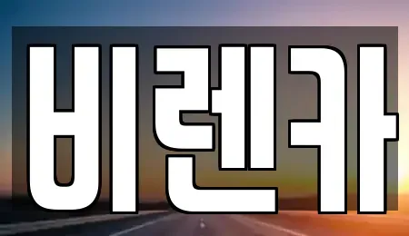 부산 동래구 사직동 장기렌트카 전문 비렌카