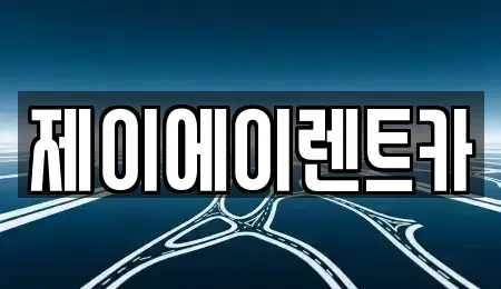 서울 강서구 외발산동 렌트카 전문 제이에이렌트카