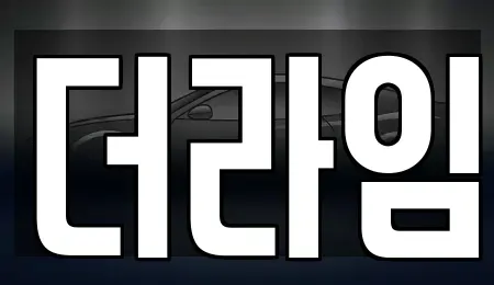 서울 마포구 성산동 렌트카 전문 더라임