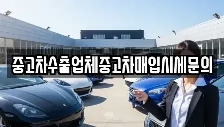 서울 영등포구 영등포동8가 단기렌트카,중고차매입,중고차매매,중고차,렌트카,장기렌트카