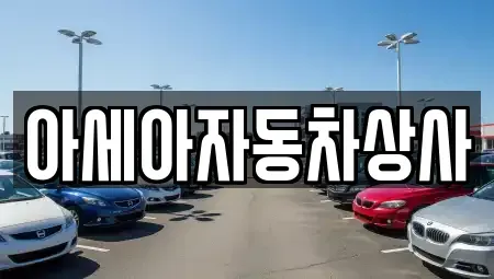 서울 종로구 청진동 중고차매매,단기렌트카,중고차매입,장기렌트카,중고차,렌트카