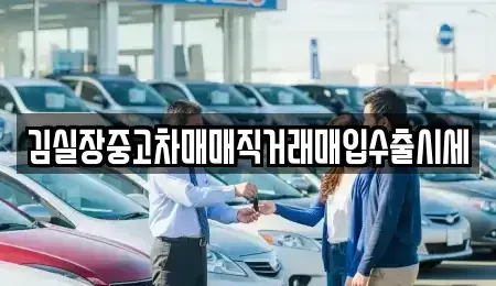 서울특별시 강서구 오곡동 단기렌트카,중고차매입,중고차매매,중고차,렌트카,장기렌트카