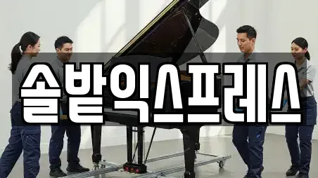 솔밭익스프레스