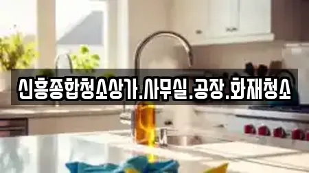 충청북도 청주시 흥덕구 내곡동 사무실청소 TOP 9 순위