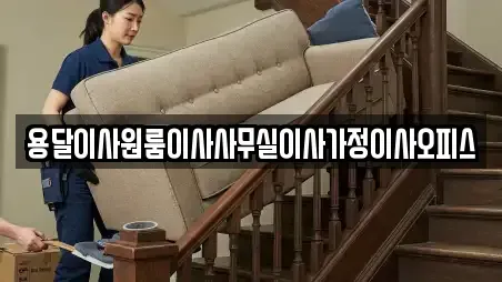 충남 당진시 우리동네 사무실이사 15곳