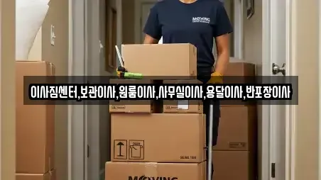 대전광역시 유성구 수남동 용달이사 위치정보 6