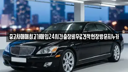 인천광역시 계양구 갈현동 단기렌트카,중고차매입,중고차매매,중고차,렌트카,장기렌트카