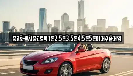 전북 전주시 완산구 색장동 중고차,렌트카,중고차매입,중고차매매,장기렌트카,단기렌트카