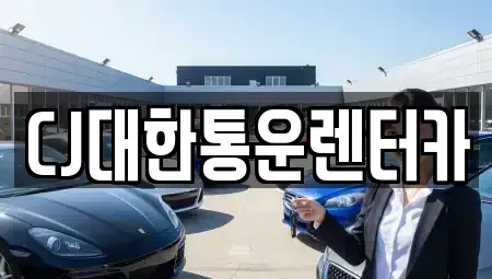 전북특별자치도 군산시 해망동 렌트카,단기렌트카,장기렌트카,중고차,중고차매매,중고차매입